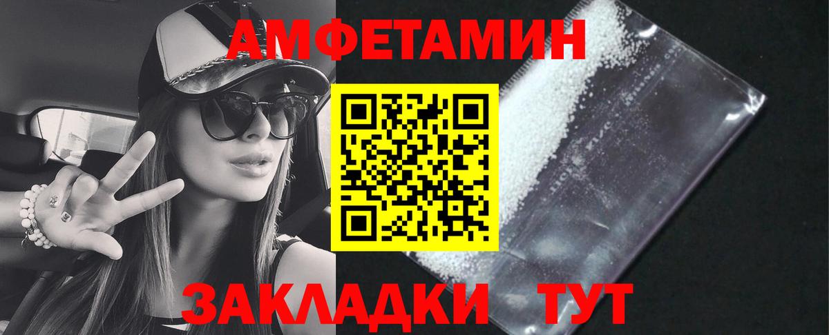 АМФ Розовый  Нягань 