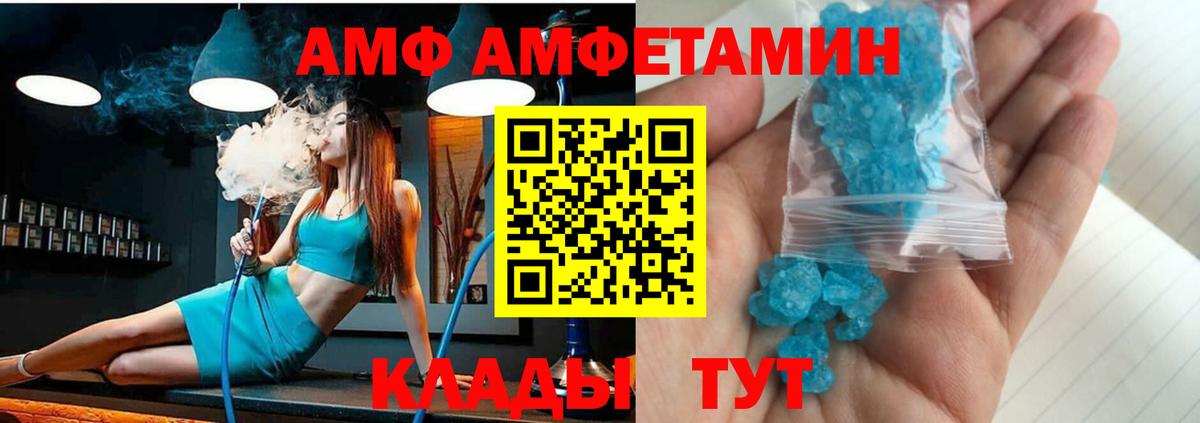 Амфетамин 97%  Amphetamine  Нягань  Вход с VPN 
