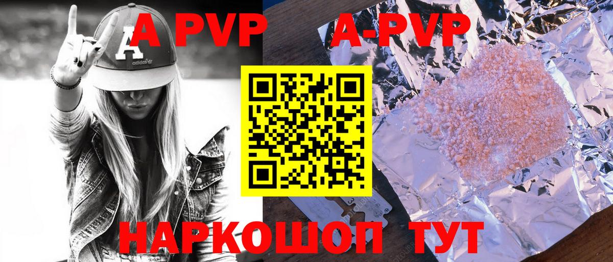 APVP кристаллы  Alfa_PVP кристаллы  Вход с VPN  Альфа ПВП  наркота  Нягань  Alfa_PVP Соль 