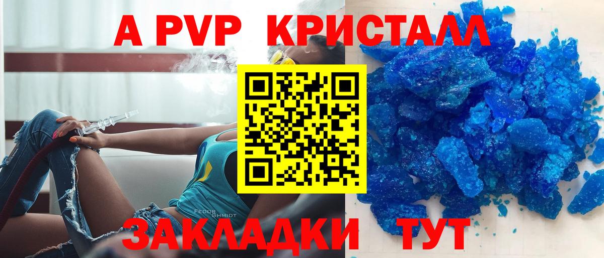 APVP крисы CK Нягань