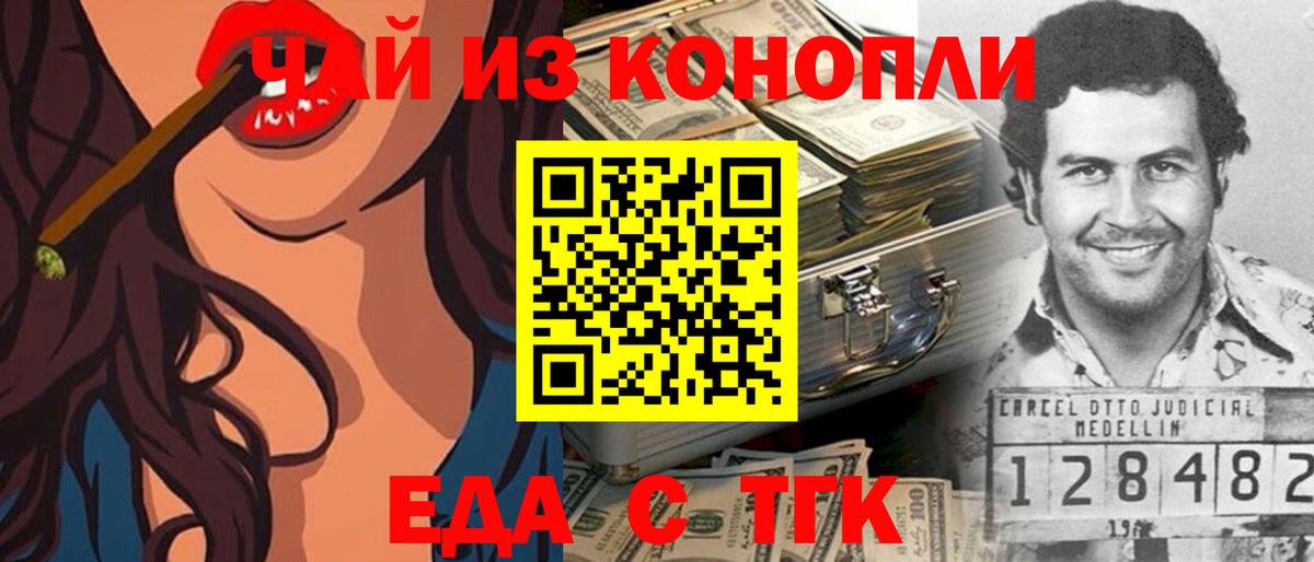 Canna-Cookies конопля  Вход с VPN  Нягань 