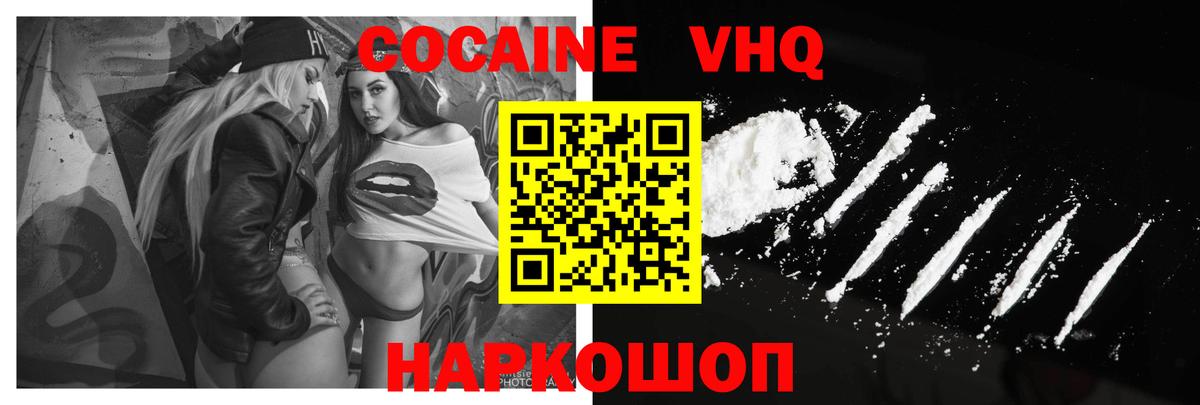 COCAIN 99%  Вход с VPN  Нягань 