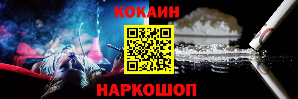 закладка  Нягань  КОКАИН 97%  Cocaine 99% 