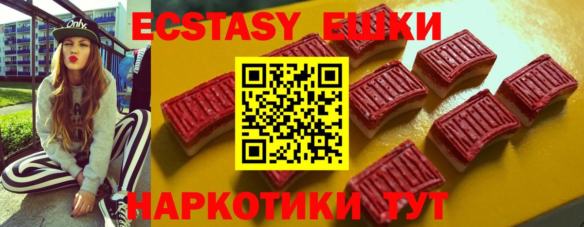Экстази VHQ  Вход с VPN  Нягань  ЭКСТАЗИ DUBAI 
