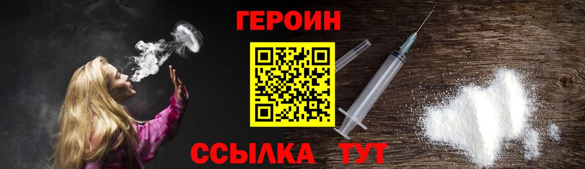 Героин  Нягань  Героин белый 
