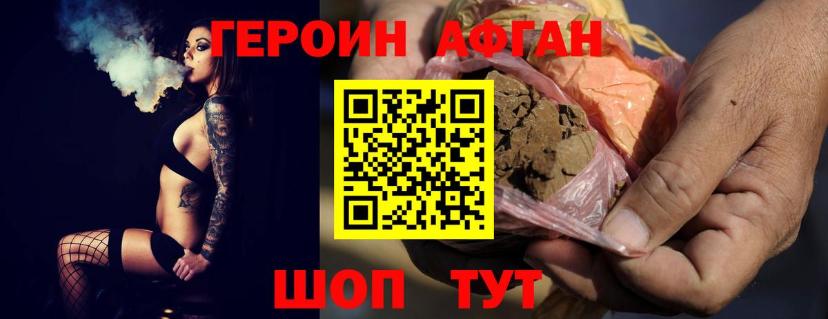 ГЕРОИН  ГЕРОИН афганец  Вход с VPN  Нягань 