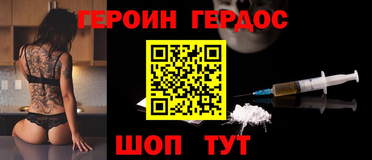 Героин герыч Нягань