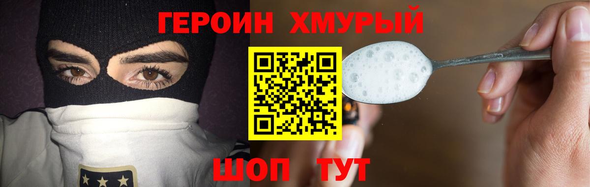 Героин герыч Нягань