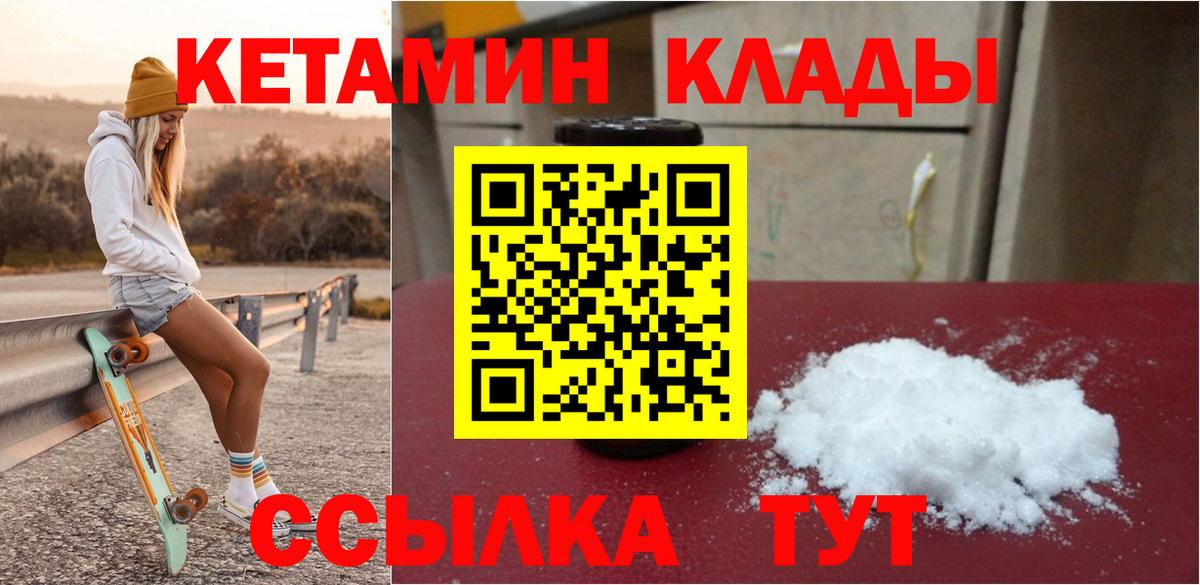 КЕТАМИН VHQ Нягань