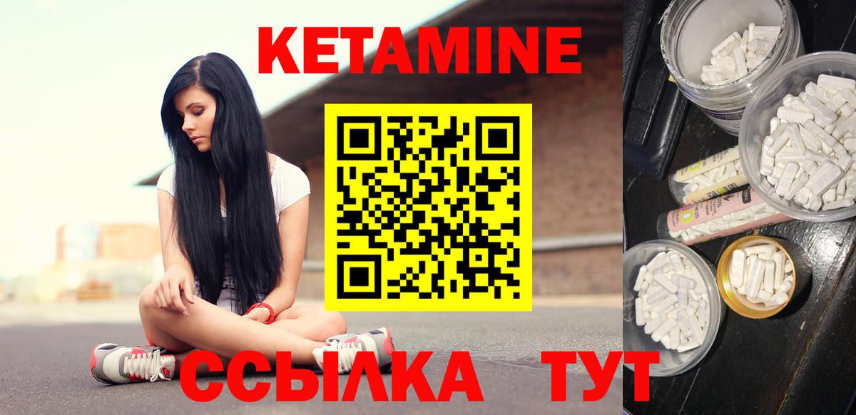КЕТАМИН VHQ  Вход с VPN  Нягань  Кетамин VHQ 