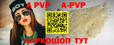 кристаллы Апшеронск