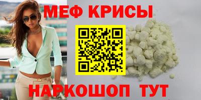 кристаллы Апшеронск