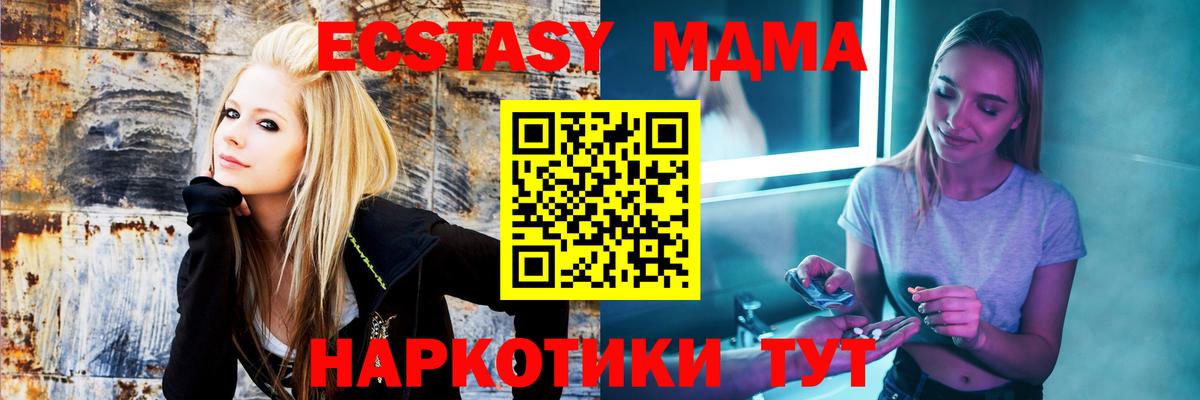 МДМА  MDMA кристаллы  Нягань  MDMA VHQ 