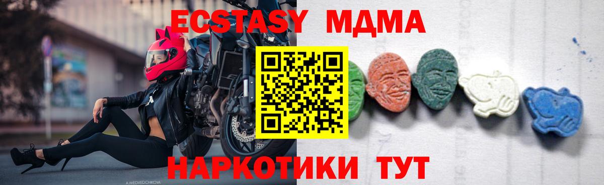 МДМА crystal  МДМА  Нягань  Вход с VPN  МДМА VHQ 
