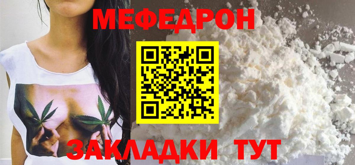 МЕФ мука Нягань