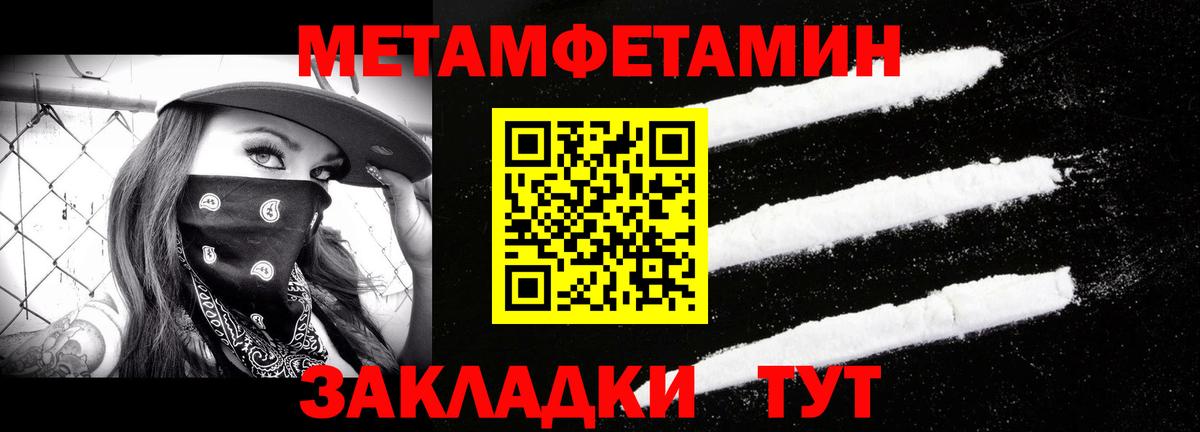 Первитин Methamphetamine  Первитин Methamphetamine  Нягань  Вход с VPN 