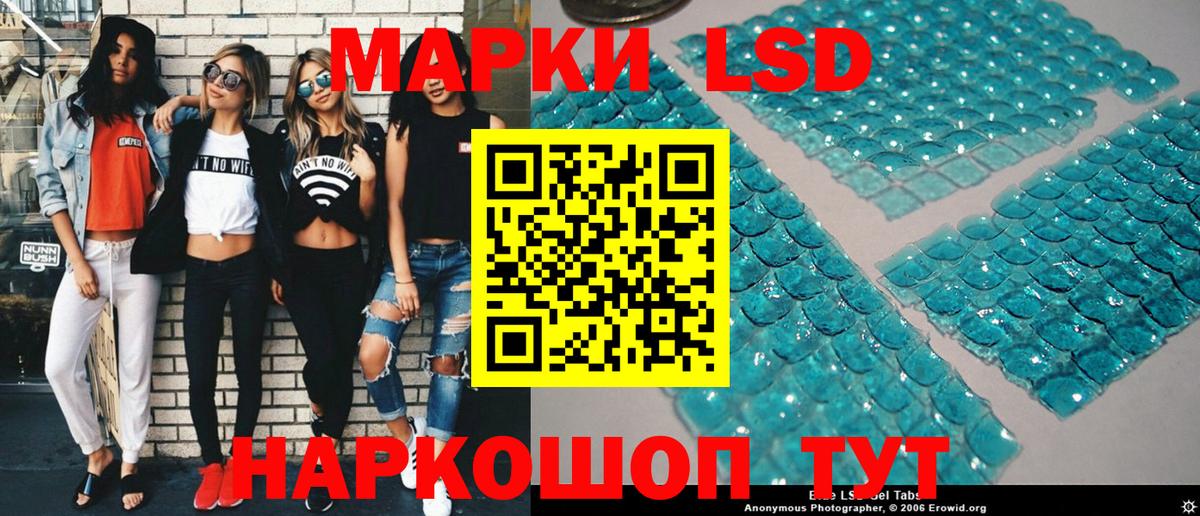 Наркотические марки 1,8мг Нягань