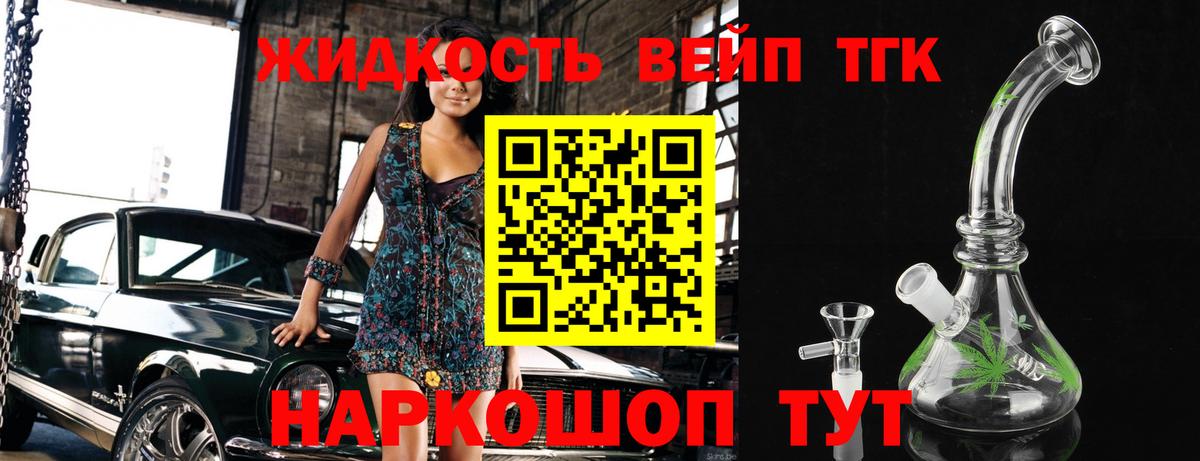 Дистиллят ТГК Wax Нягань