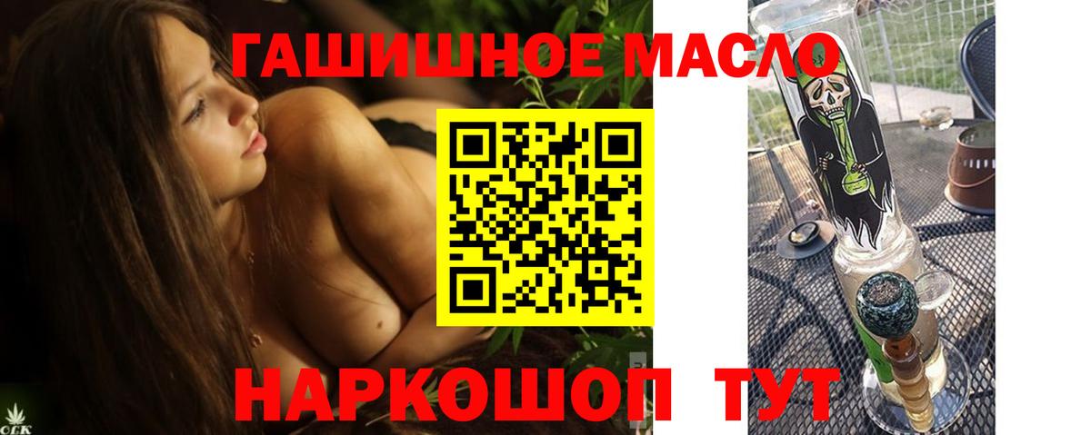 Дистиллят ТГК THC oil Нягань