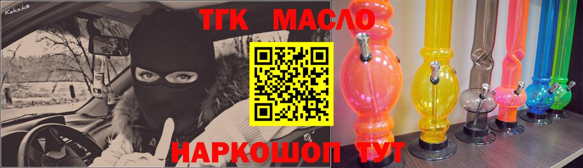 ТГК вейп  Вход с VPN  ТГК гашишное масло  Нягань 