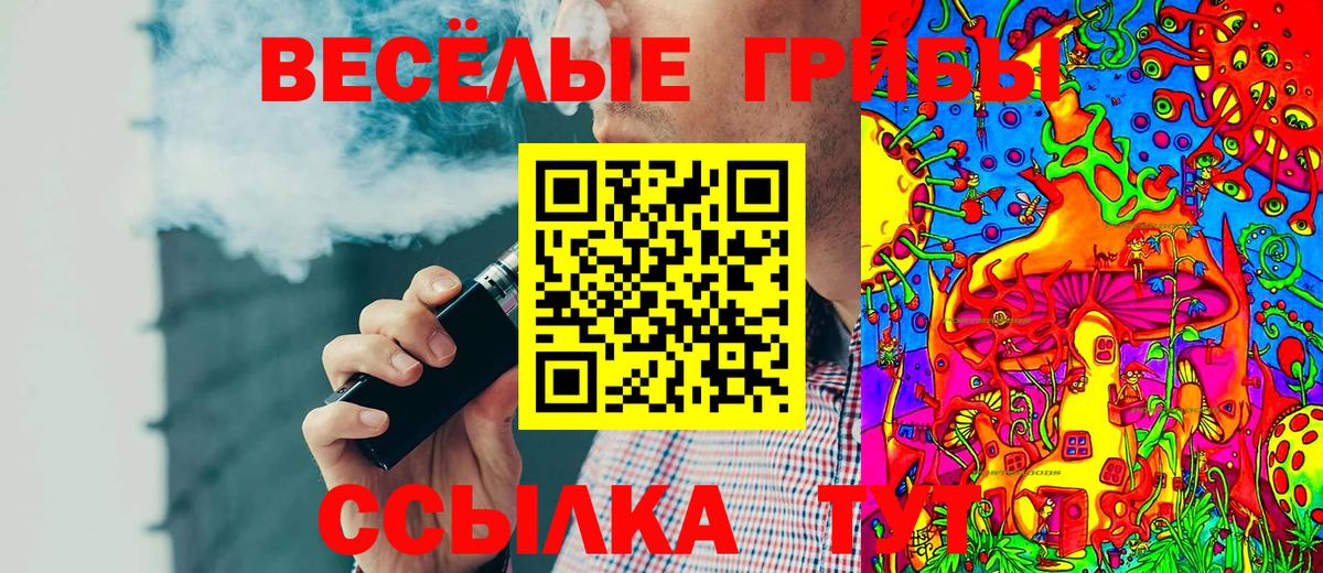 Псилоцибиновые грибы мухоморы  Вход с VPN  Галлюциногенные грибы мухоморы  Нягань 